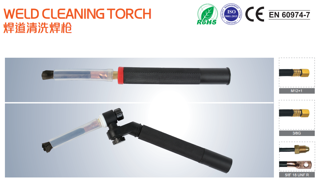 weld-cleaning-torch