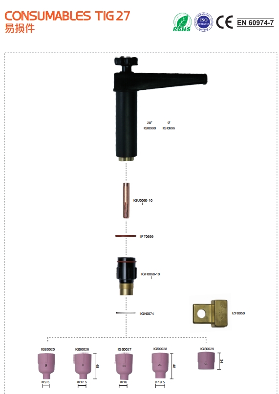 consumables tig27